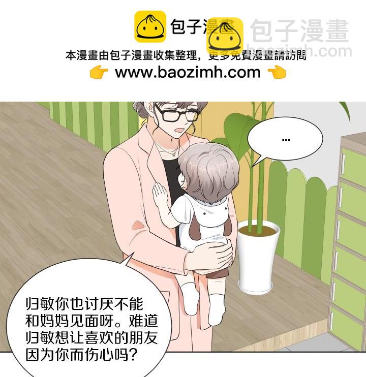 第4话 就要男妈妈！141