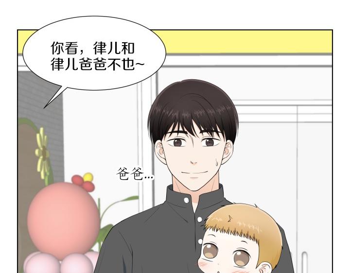 第4话 就要男妈妈！151