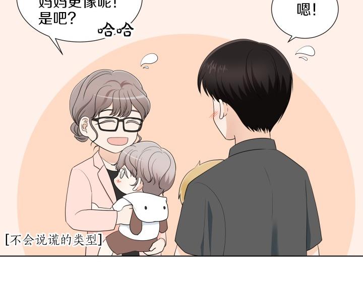 第4话 就要男妈妈！153