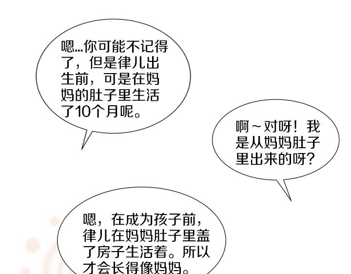 第4话 就要男妈妈！170