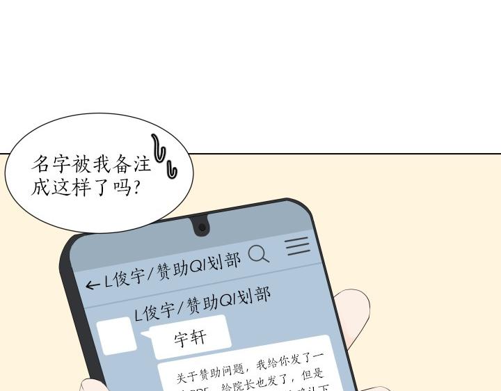 第4话 就要男妈妈！18