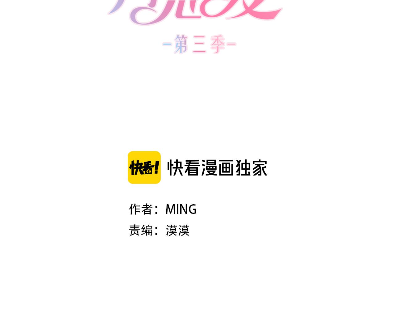第4话 就要男妈妈！2