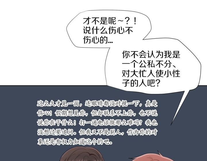 第4话 就要男妈妈！42