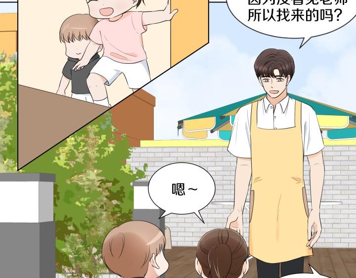 第4话 就要男妈妈！57