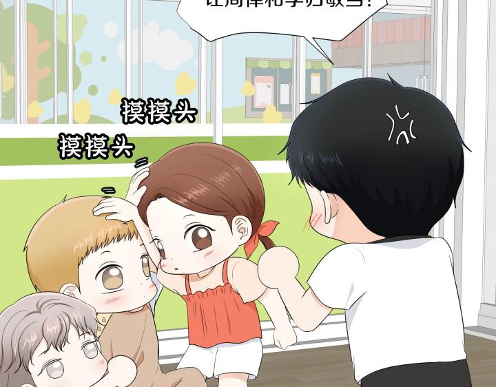 第4话 就要男妈妈！75