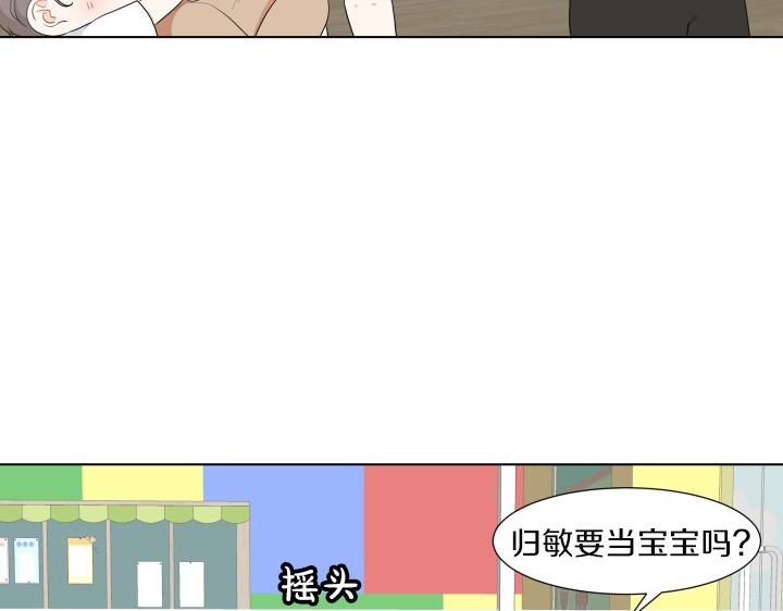 第4话 就要男妈妈！76