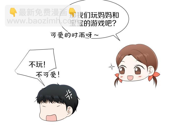 第4话 就要男妈妈！91
