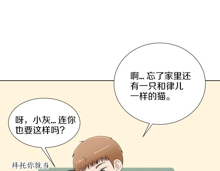 第5话 喜欢就会相像108