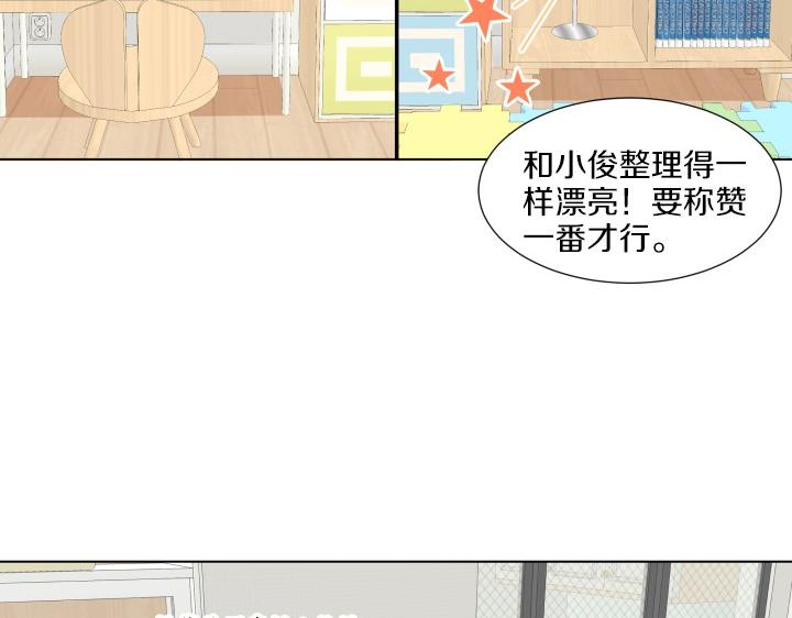 第5话 喜欢就会相像25