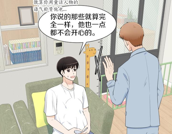 第5话 喜欢就会相像26