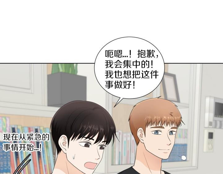 第5话 喜欢就会相像69