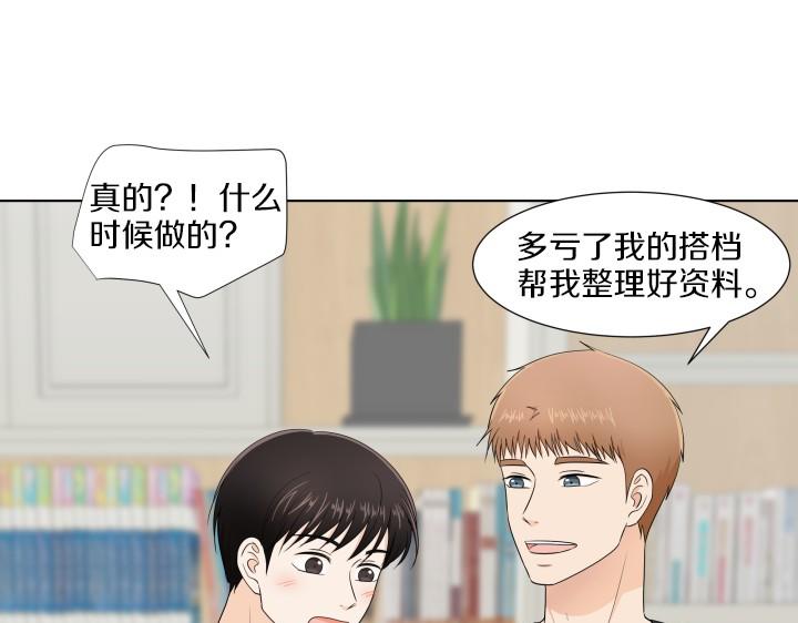 第5话 喜欢就会相像77