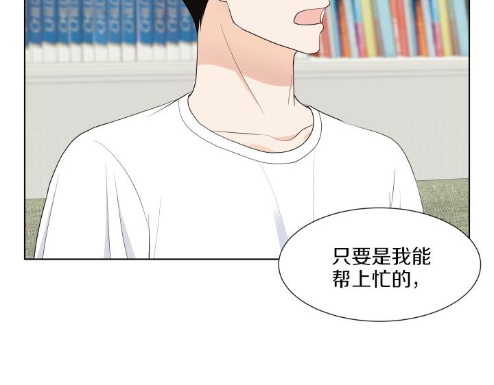 第5话 喜欢就会相像81