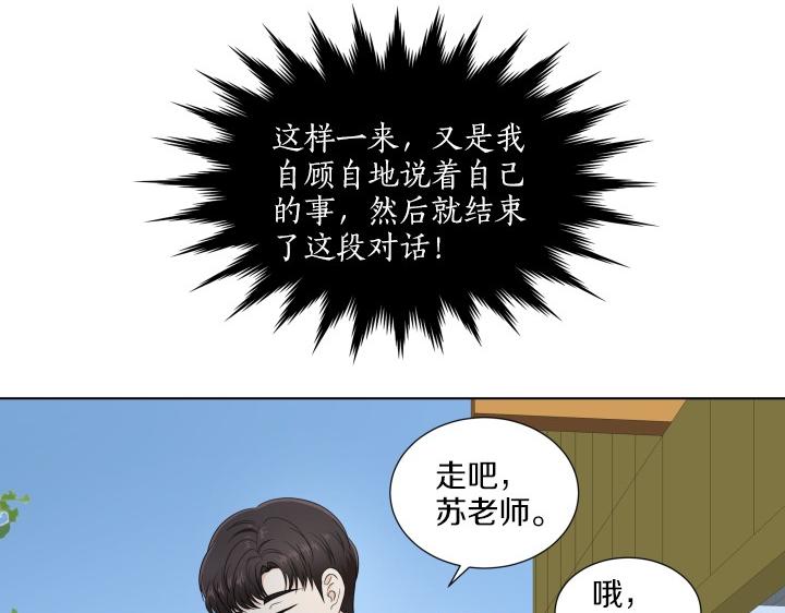 第7话 超市大冒险117