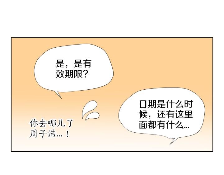 第7话 超市大冒险66