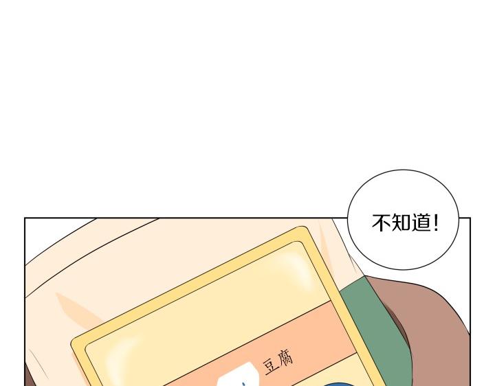 第7话 超市大冒险73