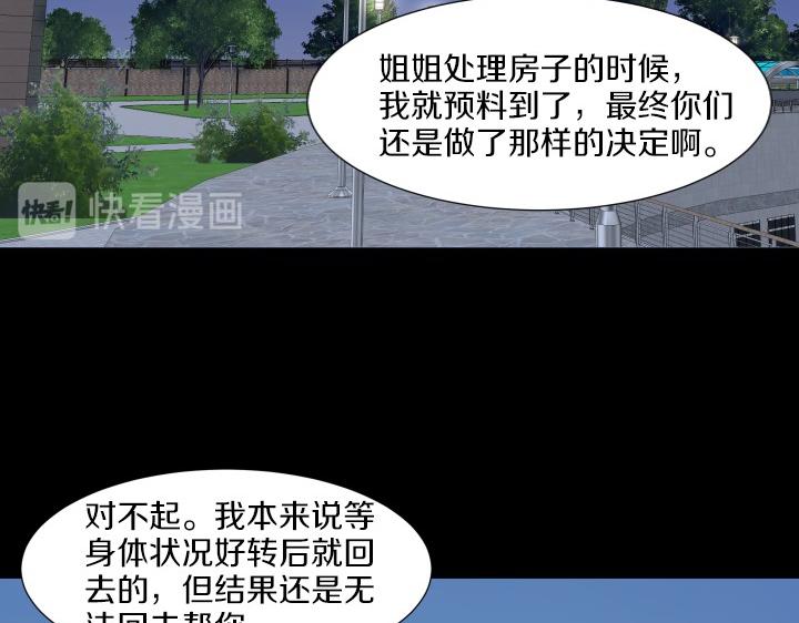 第8话 奇迹实现31