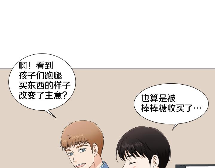 第9话 模特初体验104