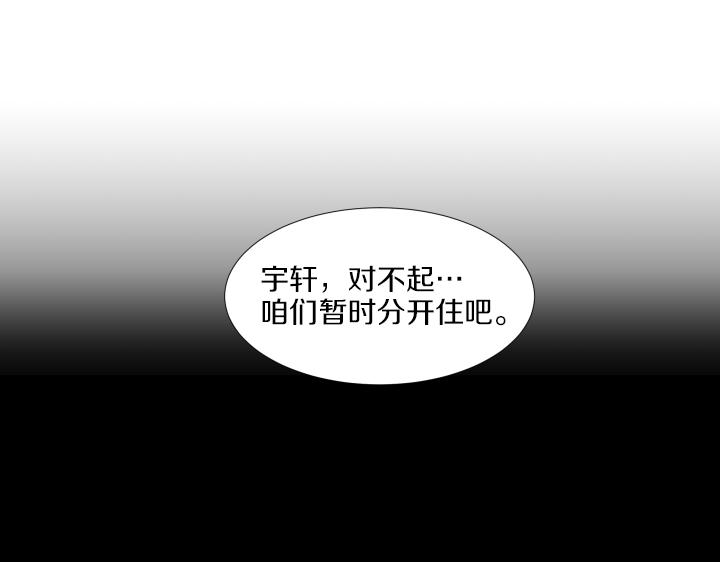 第10话 各怀心事10