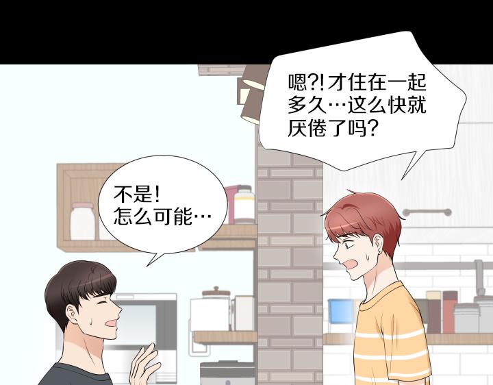 第10话 各怀心事11