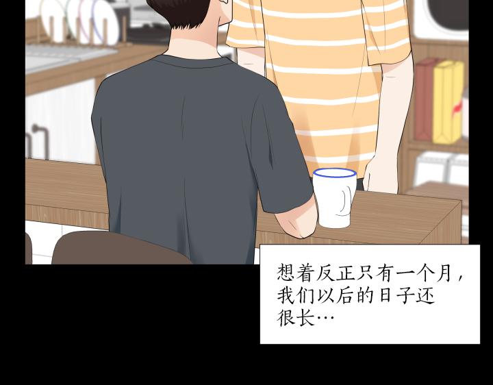 第10话 各怀心事20
