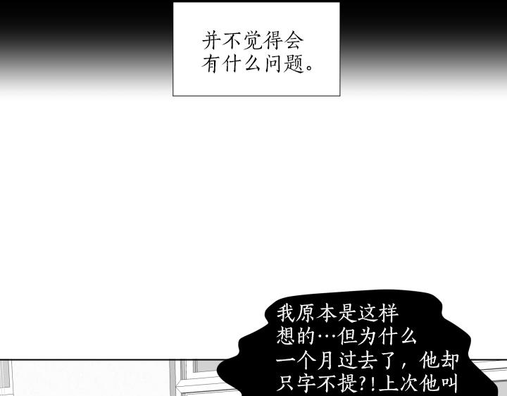 第10话 各怀心事24