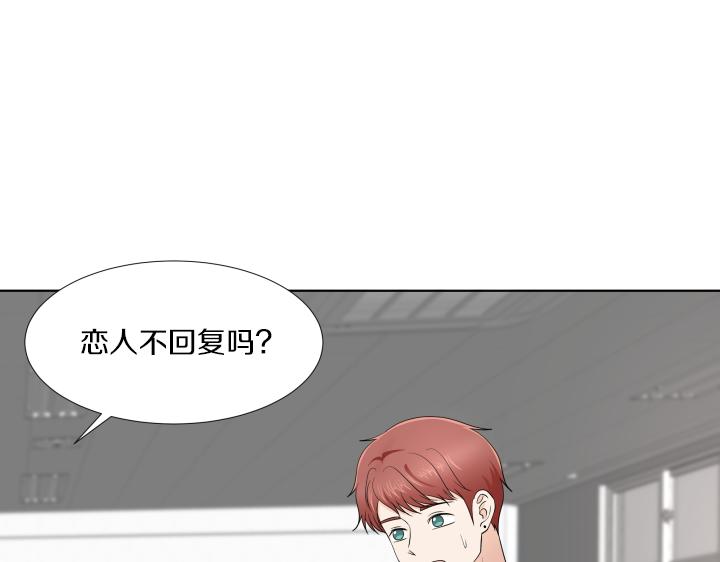 第10话 各怀心事83