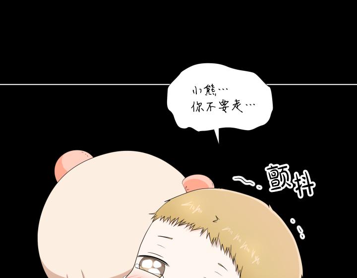 第31话 孩子怎么办？109