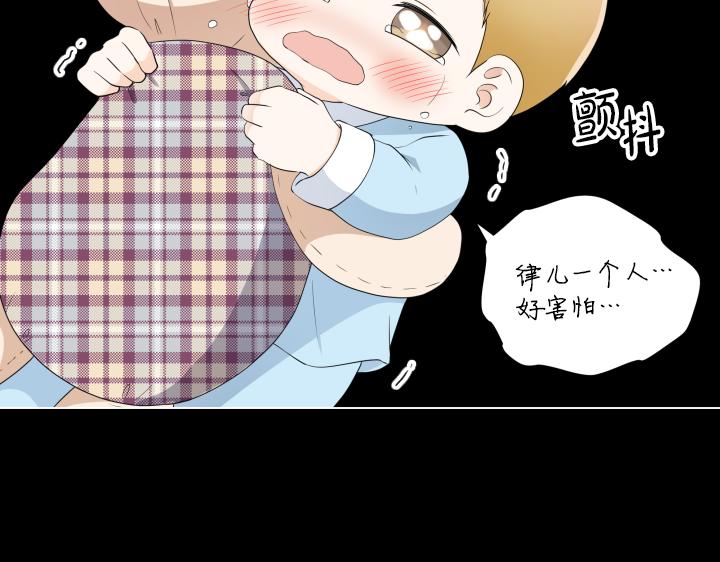 第31话 孩子怎么办？110