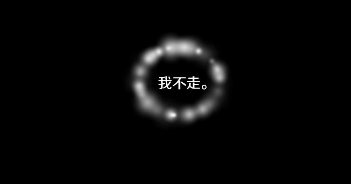 第31话 孩子怎么办？111