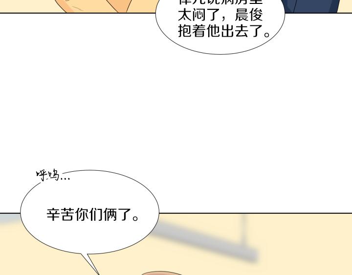 第31话 孩子怎么办？146