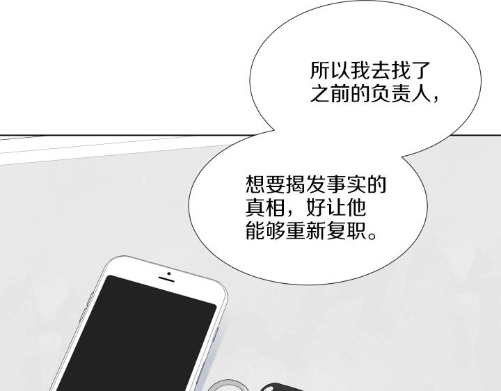 第31话 孩子怎么办？15
