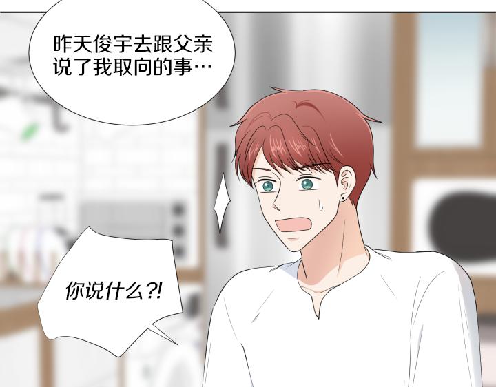 第31话 孩子怎么办？19