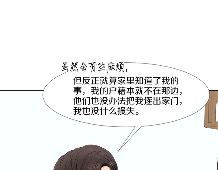 第31话 孩子怎么办？23