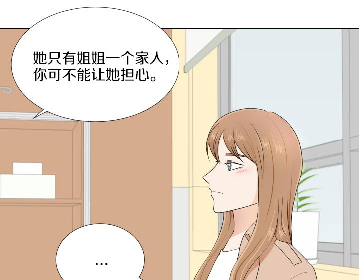 第31话 孩子怎么办？39
