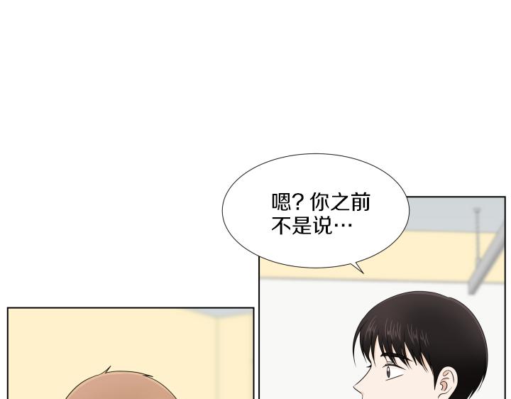 第31话 孩子怎么办？53