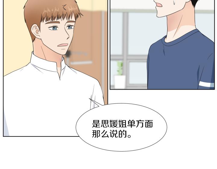 第31话 孩子怎么办？54