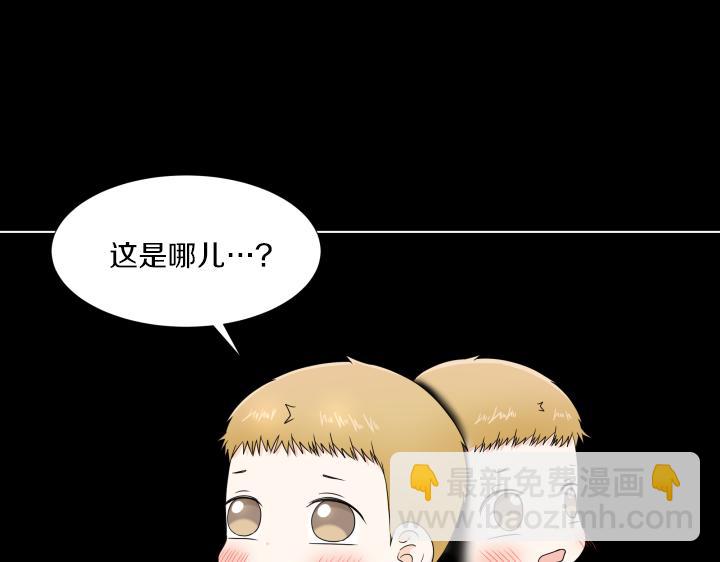 第31话 孩子怎么办？73