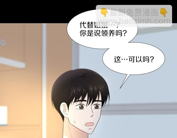 第32话 为爱放手10