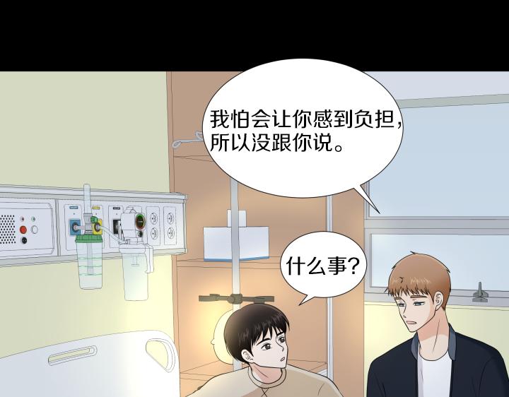 第32话 为爱放手2
