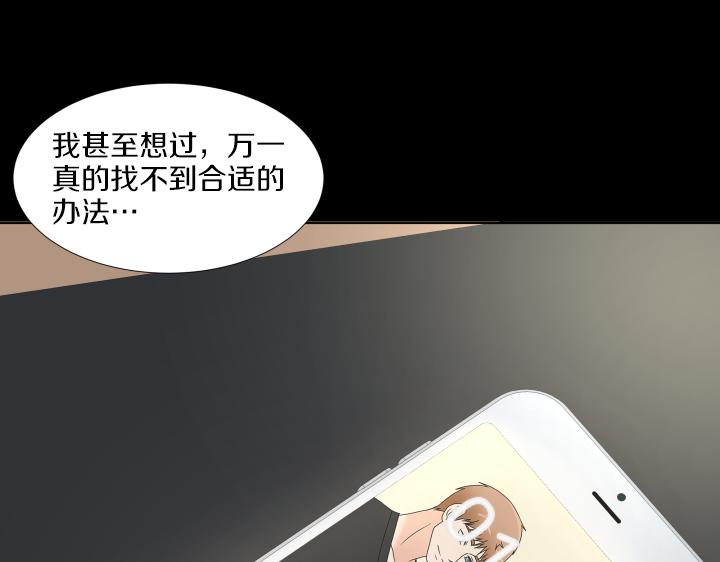 第32话 为爱放手21