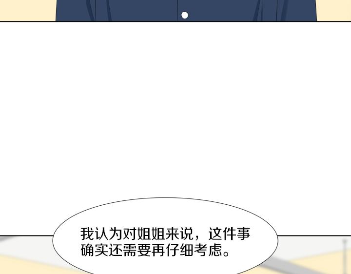 第32话 为爱放手32