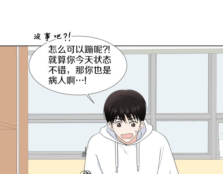 第32话 为爱放手75