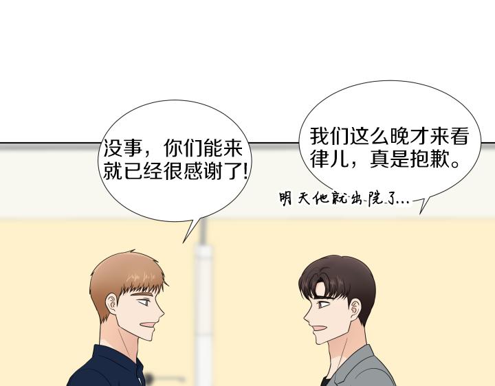 第32话 为爱放手82