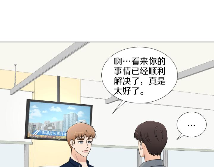 第32话 为爱放手89