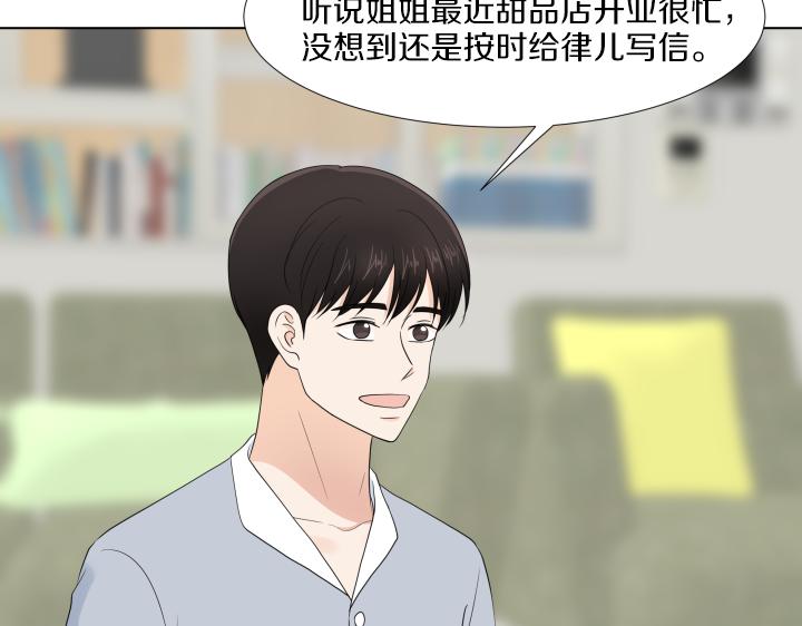 完结篇 三个人的路139