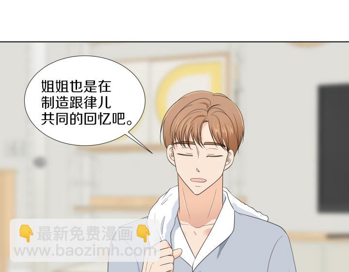 完结篇 三个人的路141