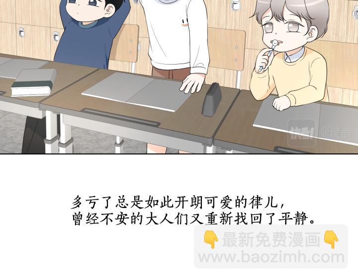 完结篇 三个人的路160