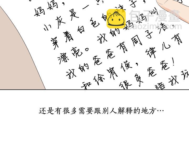 完结篇 三个人的路166