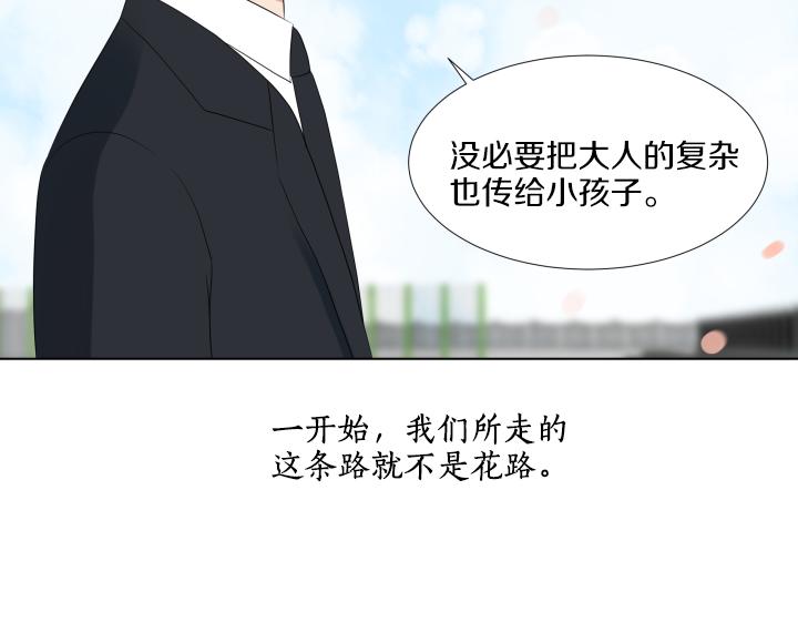 完结篇 三个人的路185
